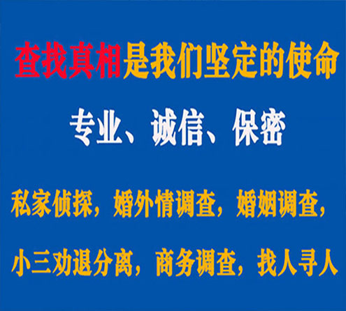 关于太康寻迹调查事务所